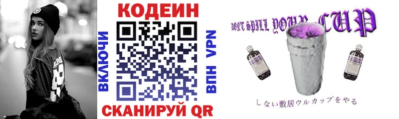 Купить где  Нахабино  Кодеин Purple Drank 