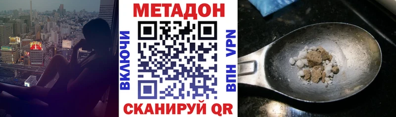 Купить  Нахабино  Метадон мёд 